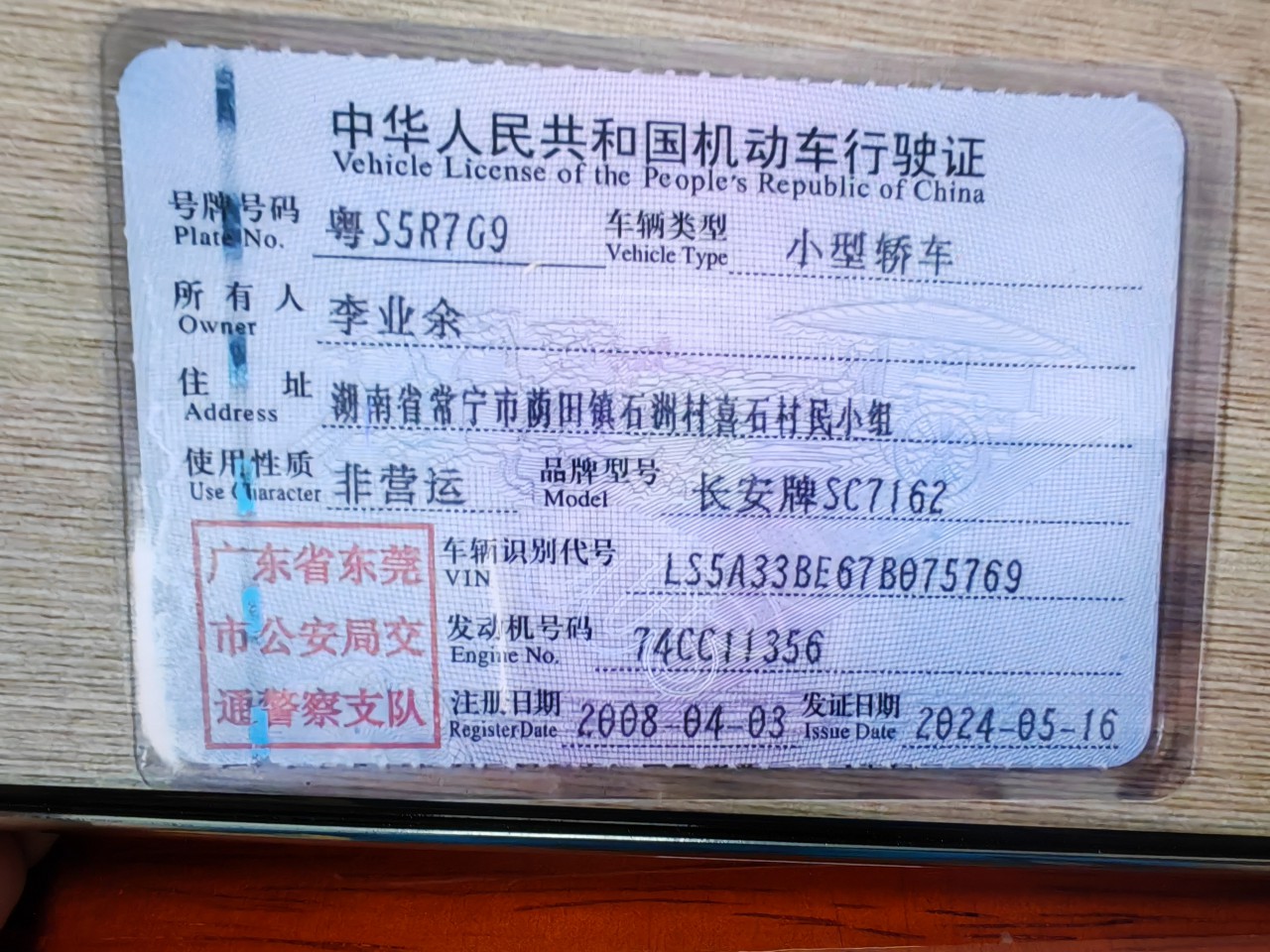 车辆图片-3
